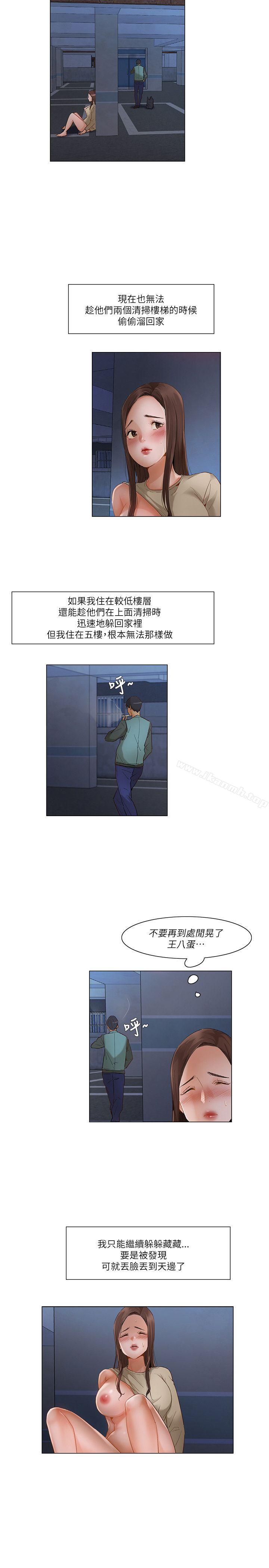 第23话-拜託，姦视我吧-屯三（第14张）