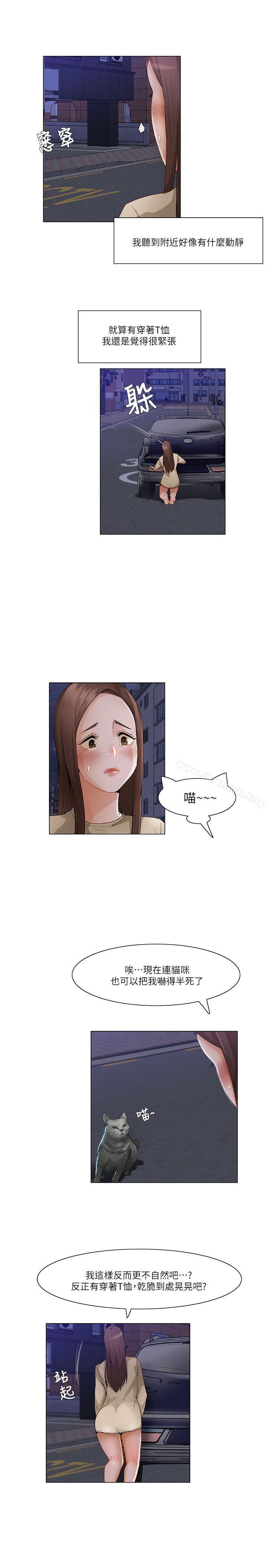 第24话-拜託，姦视我吧-屯三（第7张）