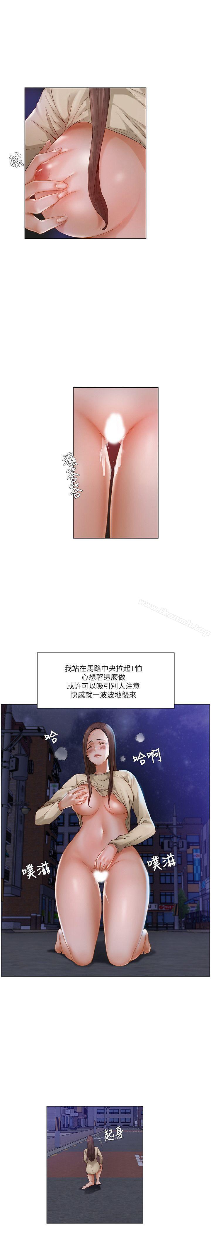 第24话-拜託，姦视我吧-屯三（第10张）