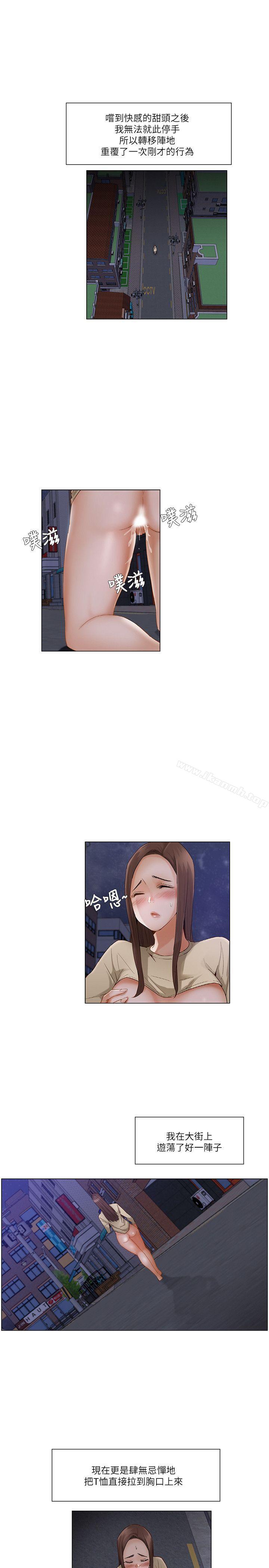 第24话-拜託，姦视我吧-屯三（第11张）