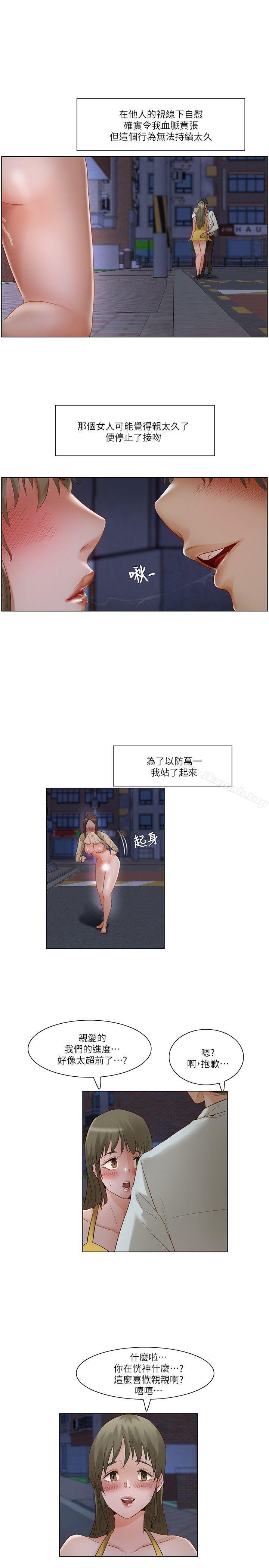第25话-拜託，姦视我吧-屯三（第7张）