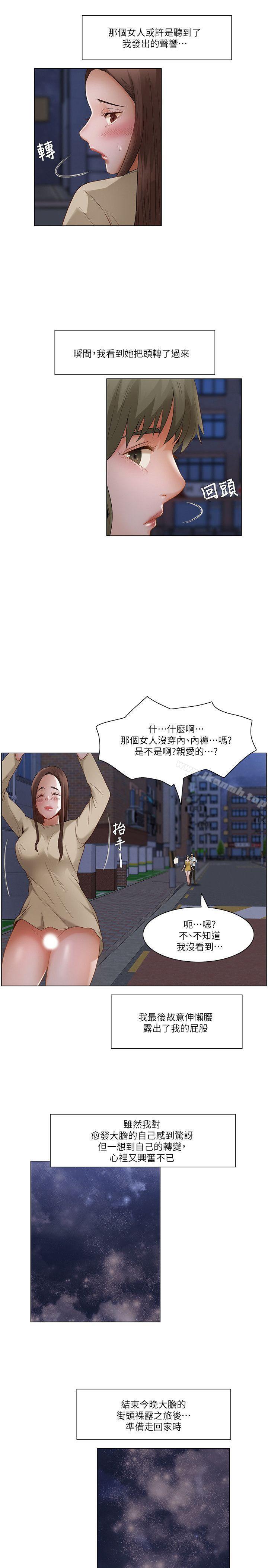 第25话-拜託，姦视我吧-屯三（第10张）