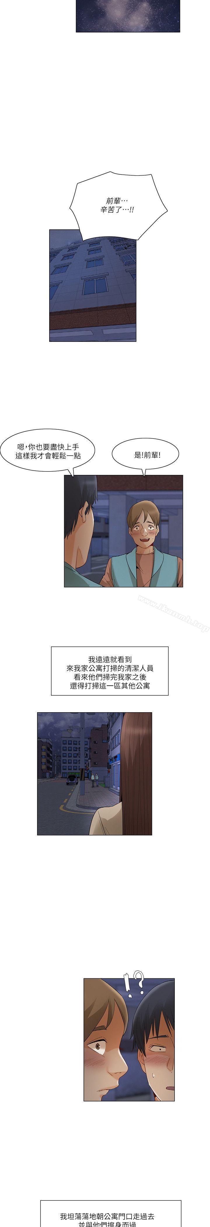 第25话-拜託，姦视我吧-屯三（第11张）