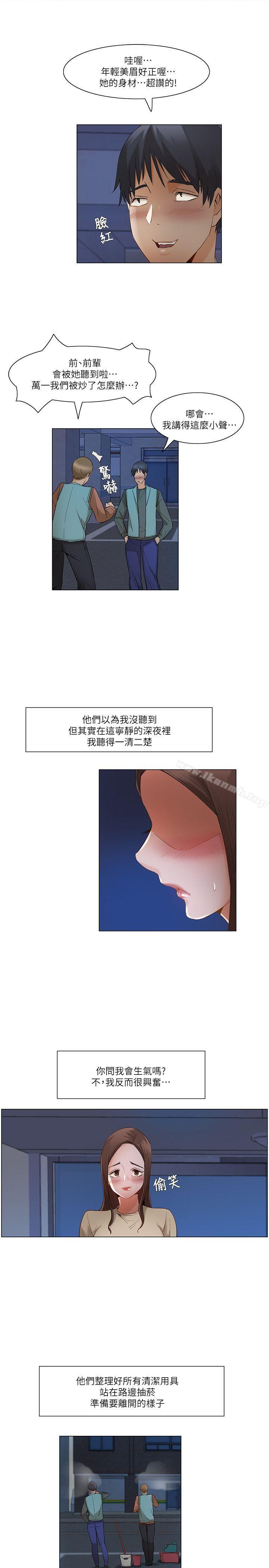 第25话-拜託，姦视我吧-屯三（第13张）