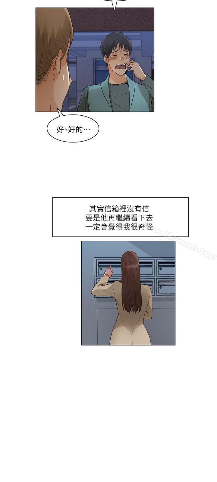 第25话-拜託，姦视我吧-屯三（第15张）