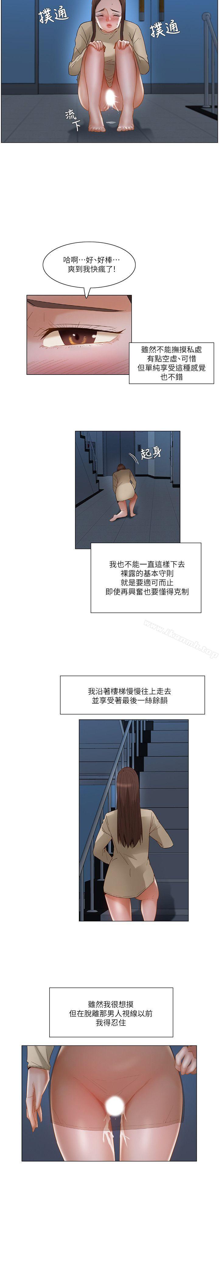 第25话-拜託，姦视我吧-屯三（第17张）