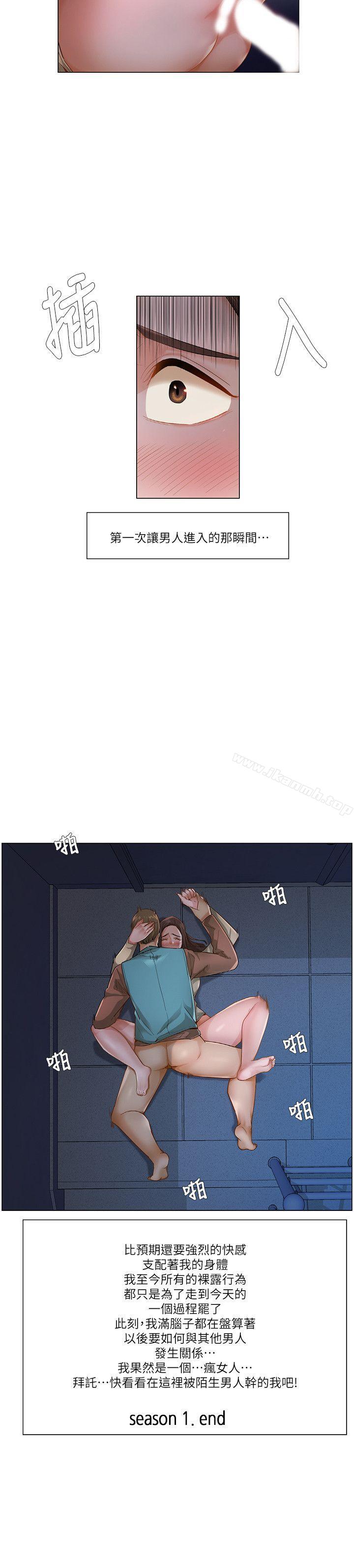第一季最终话-拜託，姦视我吧-屯三（第20张）