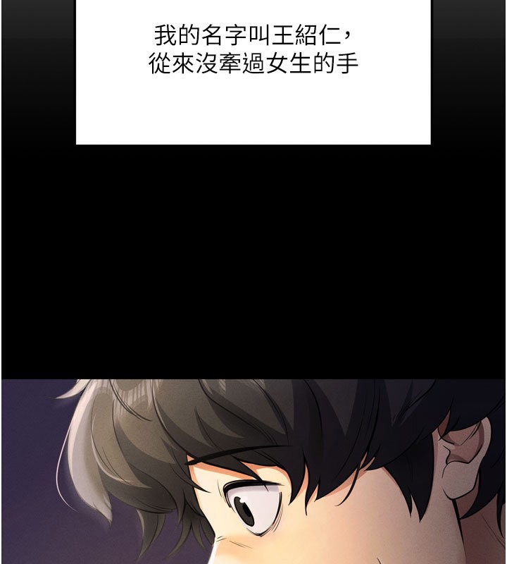 第1话-让女人变成性奴的咒语-拜脱拜脱App-wolfy,彼此（第2张）