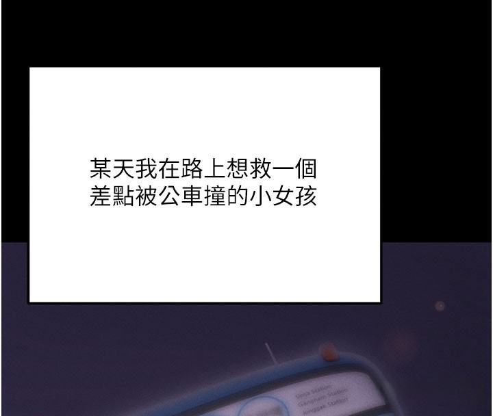 第1话-让女人变成性奴的咒语-拜脱拜脱App-wolfy,彼此（第4张）