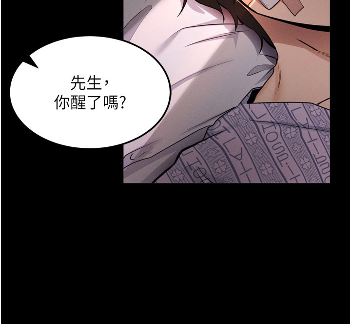 第1话-让女人变成性奴的咒语-拜脱拜脱App-wolfy,彼此（第17张）