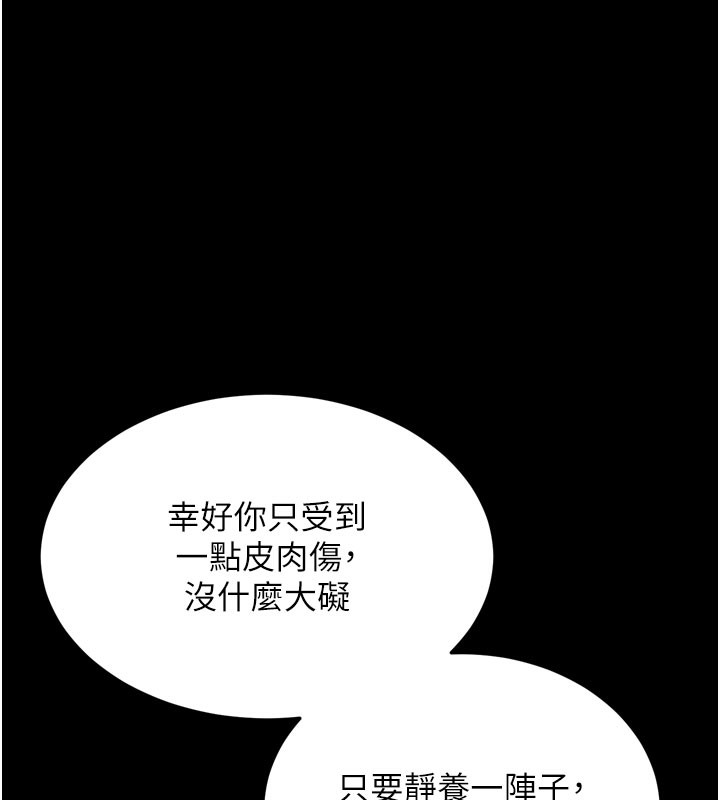 第1话-让女人变成性奴的咒语-拜脱拜脱App-wolfy,彼此（第18张）