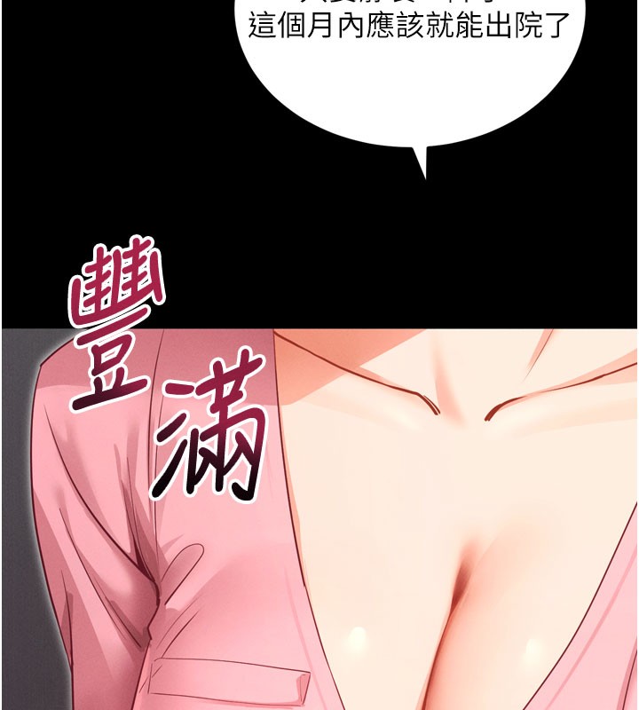 第1话-让女人变成性奴的咒语-拜脱拜脱App-wolfy,彼此（第19张）