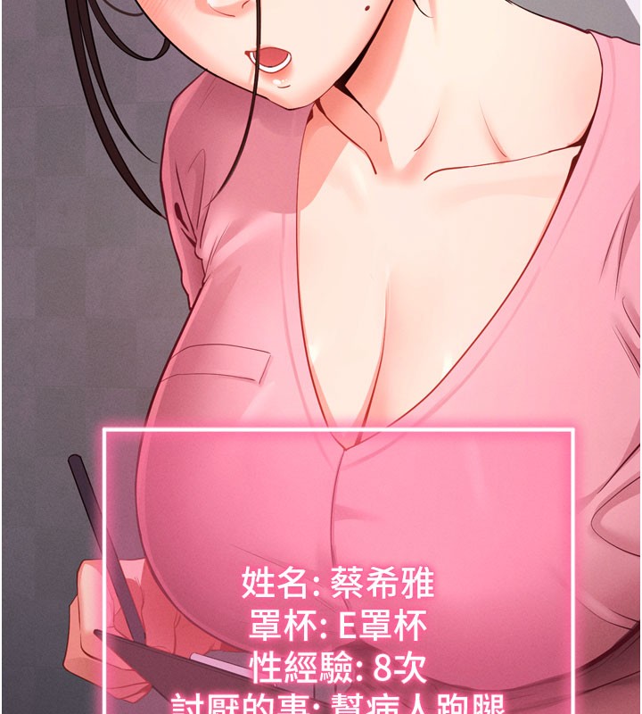 第1话-让女人变成性奴的咒语-拜脱拜脱App-wolfy,彼此（第24张）