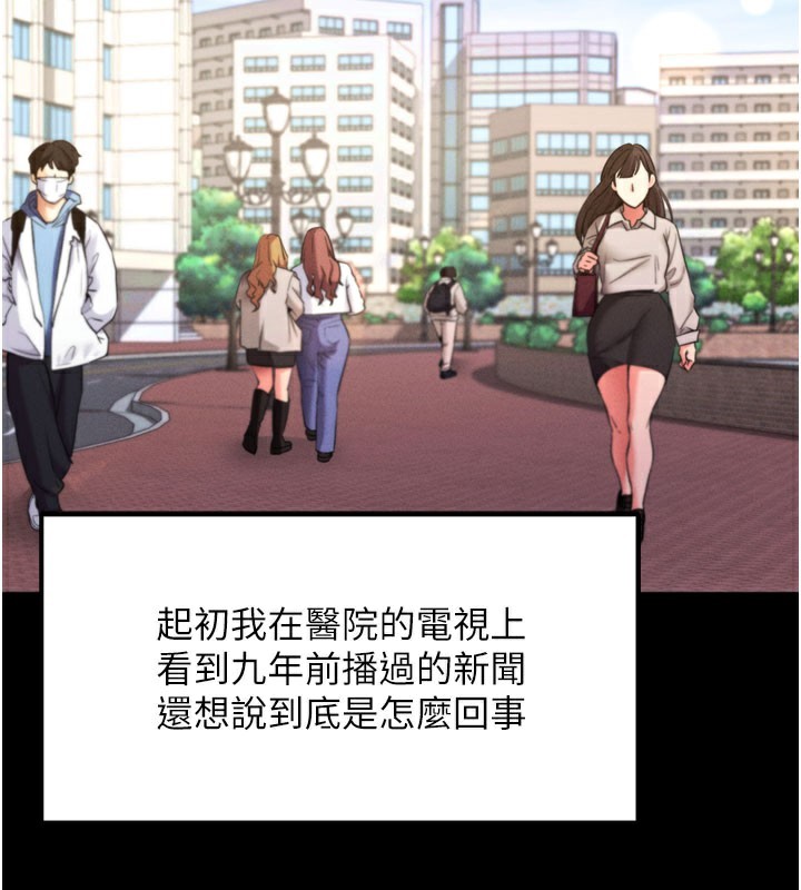 第1话-让女人变成性奴的咒语-拜脱拜脱App-wolfy,彼此（第31张）