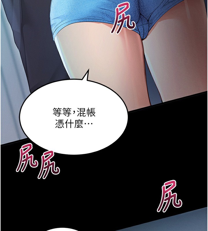 第3话-蛮横无理的深喉咙-拜脱拜脱App-wolfy,彼此（第3张）