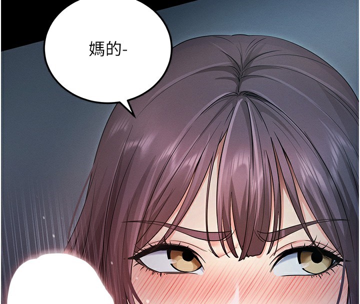 第3话-蛮横无理的深喉咙-拜脱拜脱App-wolfy,彼此（第4张）