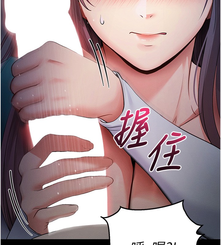 第3话-蛮横无理的深喉咙-拜脱拜脱App-wolfy,彼此（第5张）