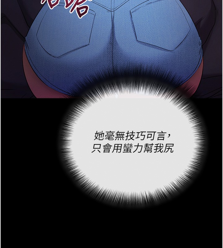 第3话-蛮横无理的深喉咙-拜脱拜脱App-wolfy,彼此（第9张）