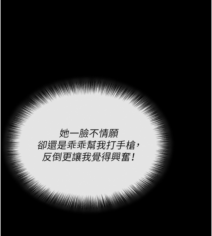 第3话-蛮横无理的深喉咙-拜脱拜脱App-wolfy,彼此（第10张）