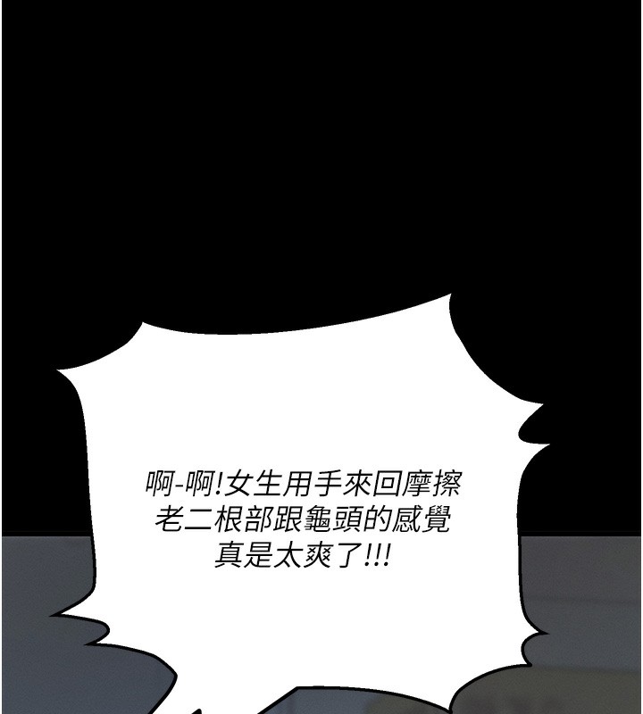 第3话-蛮横无理的深喉咙-拜脱拜脱App-wolfy,彼此（第13张）