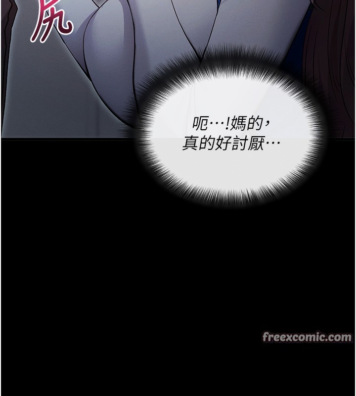 第3话-蛮横无理的深喉咙-拜脱拜脱App-wolfy,彼此（第15张）