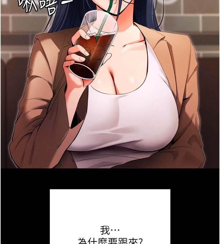 第5话-满足淫娃的生理需求♥-拜脱拜脱App-wolfy,彼此（第3张）