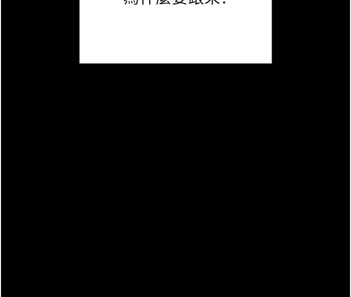 第5话-满足淫娃的生理需求♥-拜脱拜脱App-wolfy,彼此（第4张）