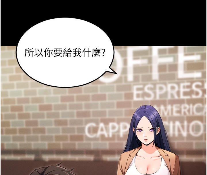 第5话-满足淫娃的生理需求&hearts;-拜脱拜脱App-wolfy,彼此（第8张）