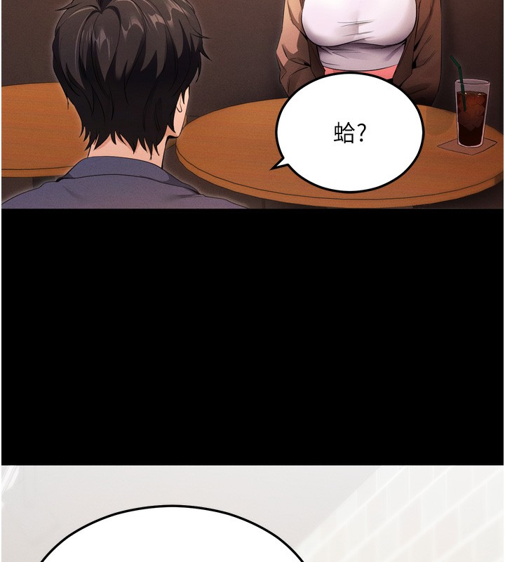 第5话-满足淫娃的生理需求&hearts;-拜脱拜脱App-wolfy,彼此（第9张）