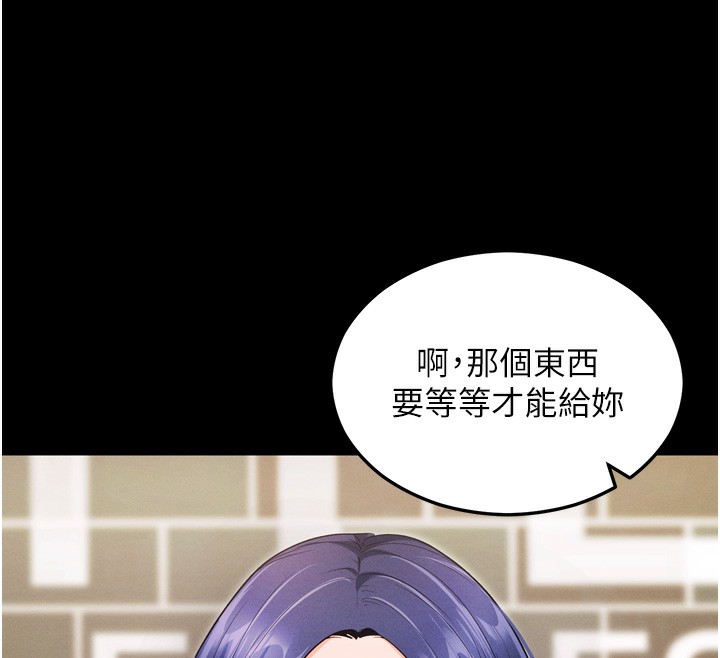 第5话-满足淫娃的生理需求&hearts;-拜脱拜脱App-wolfy,彼此（第12张）