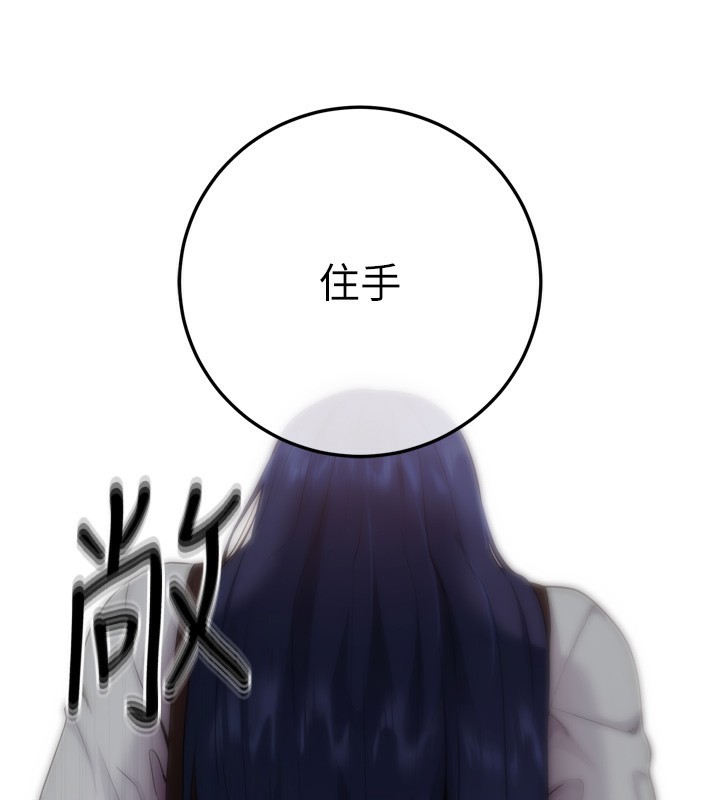 第6话-在户外爽到狂喷水的鲍鱼-拜脱拜脱App-wolfy,彼此（第2张）