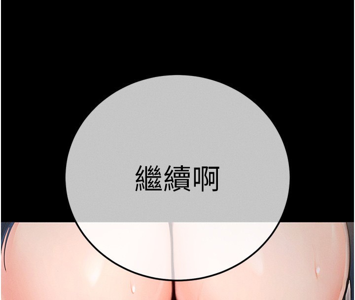 第7话-沦落成肉便器的高岭之花-拜脱拜脱App-wolfy,彼此（第4张）