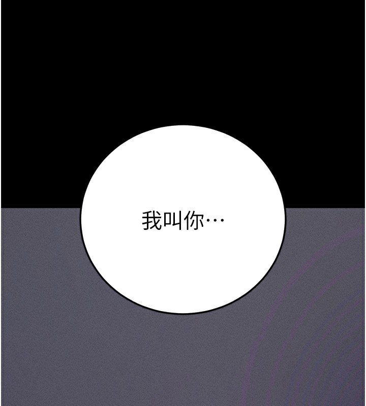 第7话-沦落成肉便器的高岭之花-拜脱拜脱App-wolfy,彼此（第11张）