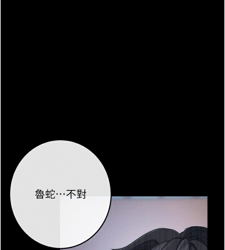 第8话-秀色可餐的性感人母-拜脱拜脱App-wolfy,彼此（第1张）