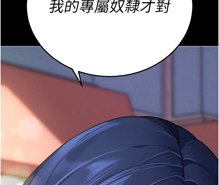 第8话-秀色可餐的性感人母-拜脱拜脱App-wolfy,彼此（第4张）