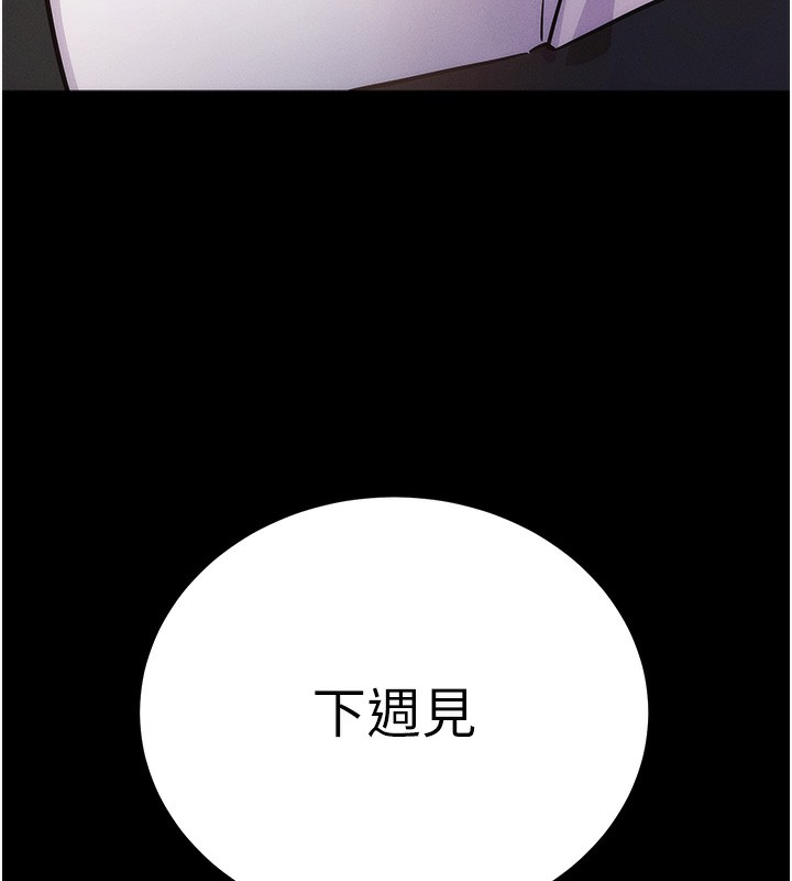 第8话-秀色可餐的性感人母-拜脱拜脱App-wolfy,彼此（第7张）