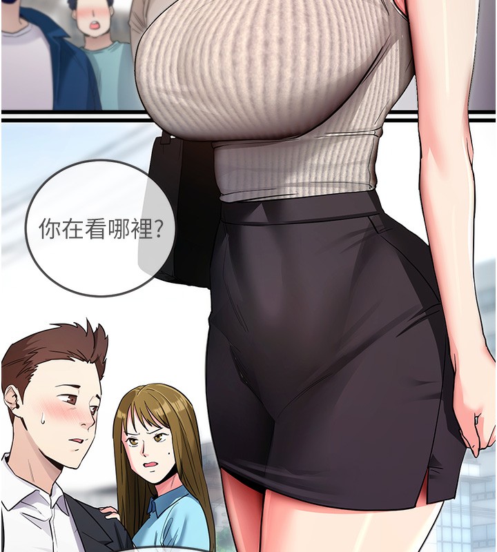 第9话-妳的鲍鱼好会吸-拜脱拜脱App-wolfy,彼此（第5张）