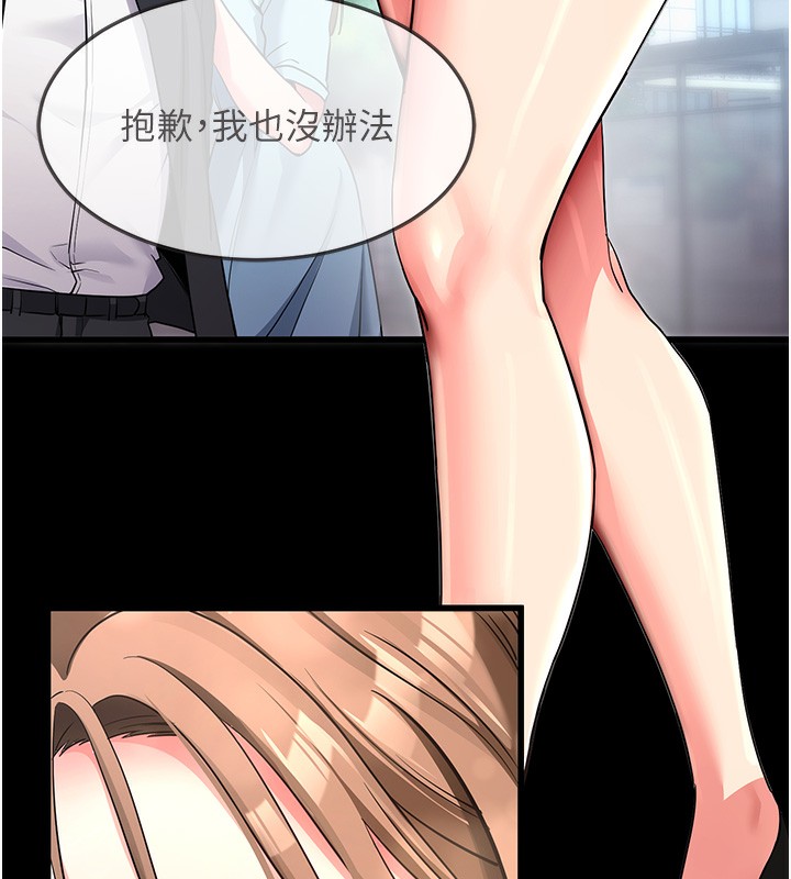 第9话-妳的鲍鱼好会吸-拜脱拜脱App-wolfy,彼此（第6张）