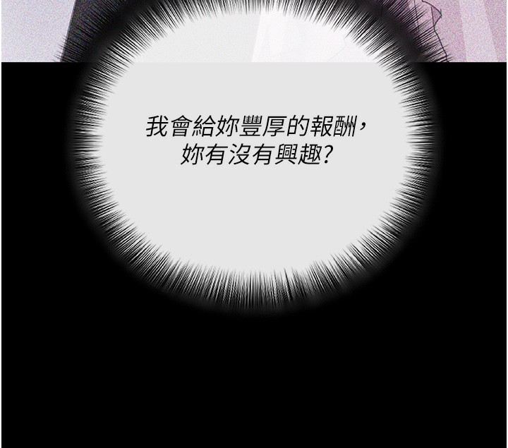 第9话-妳的鲍鱼好会吸-拜脱拜脱App-wolfy,彼此（第10张）