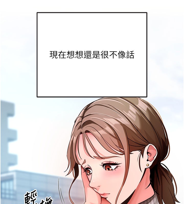 第9话-妳的鲍鱼好会吸-拜脱拜脱App-wolfy,彼此（第11张）