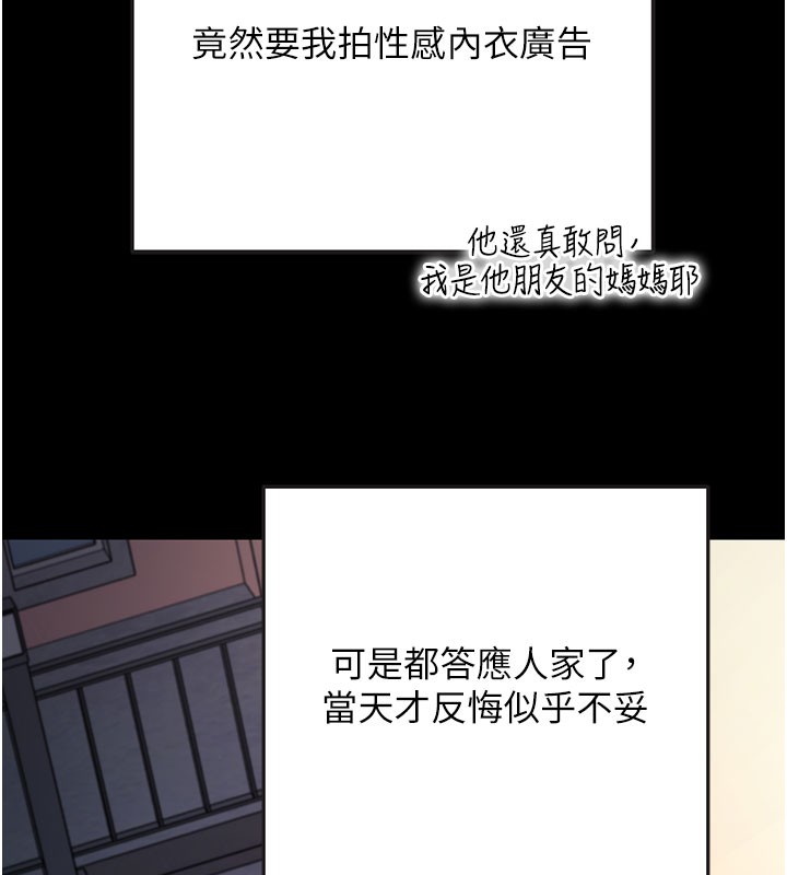 第9话-妳的鲍鱼好会吸-拜脱拜脱App-wolfy,彼此（第13张）