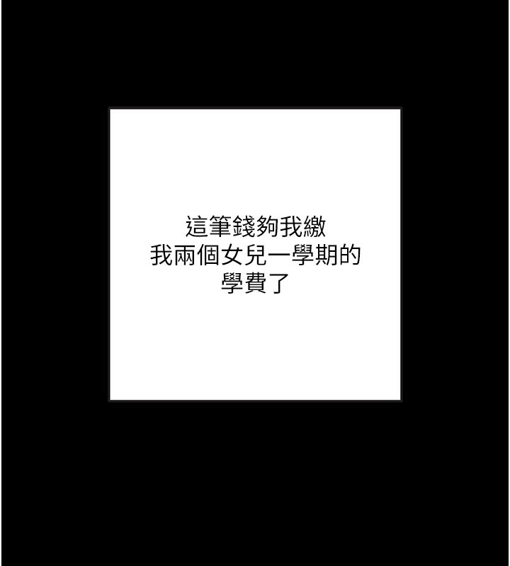 第9话-妳的鲍鱼好会吸-拜脱拜脱App-wolfy,彼此（第16张）