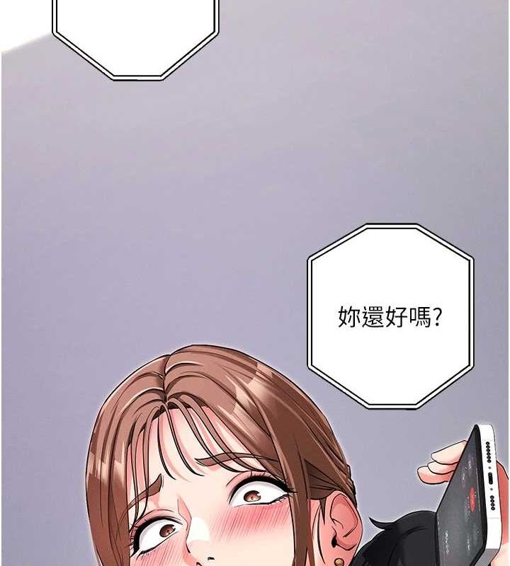 第10话-被强制中出的感觉-拜脱拜脱App-wolfy,彼此（第6张）