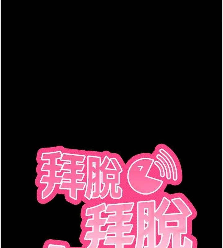 第10话-被强制中出的感觉-拜脱拜脱App-wolfy,彼此（第11张）