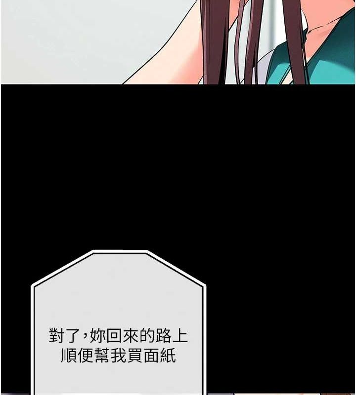 第10话-被强制中出的感觉-拜脱拜脱App-wolfy,彼此（第17张）