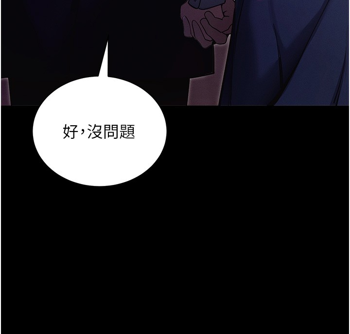 第11话-梦寐以求的母女丼-拜脱拜脱App-wolfy,彼此（第13张）