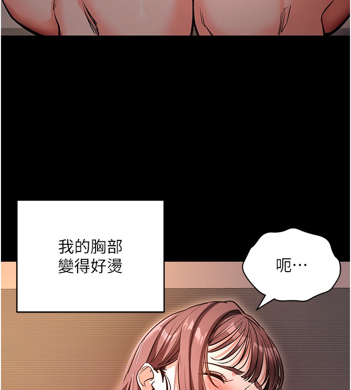 第12话-尚未开发的「新品」-拜脱拜脱App-wolfy,彼此（第9张）
