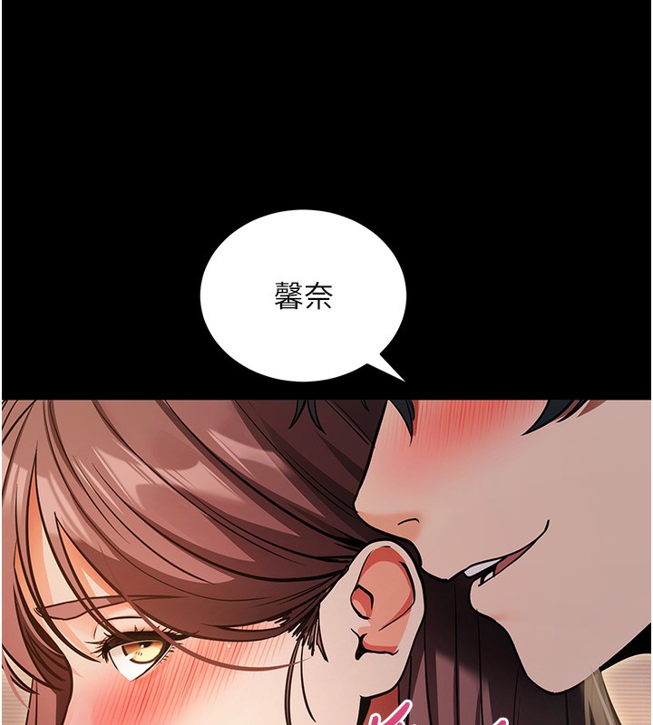 第12话-尚未开发的「新品」-拜脱拜脱App-wolfy,彼此（第12张）