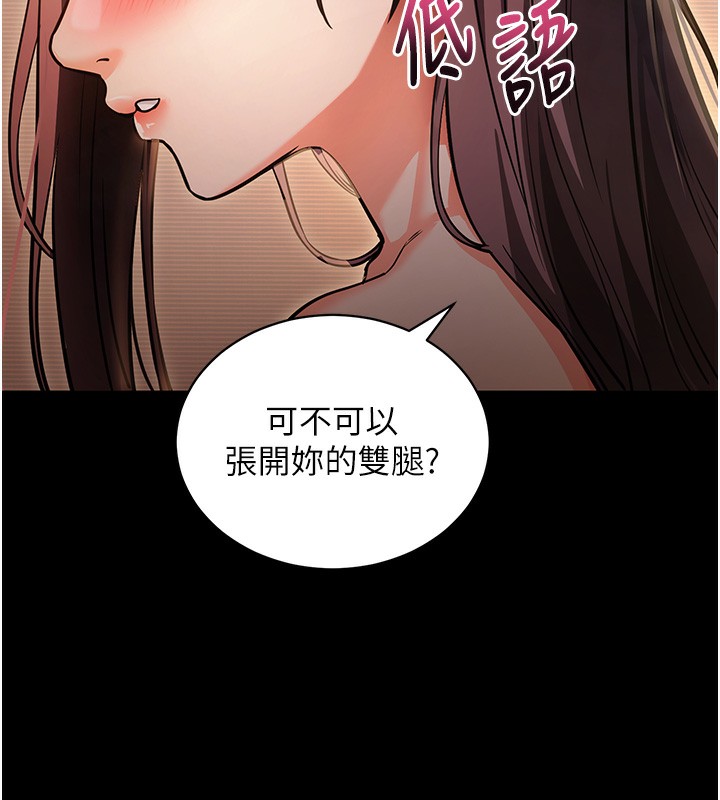 第12话-尚未开发的「新品」-拜脱拜脱App-wolfy,彼此（第13张）