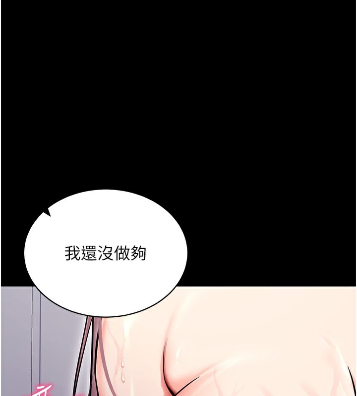 第13话-谢谢妳的「盛情款待」-拜脱拜脱App-wolfy,彼此（第1张）